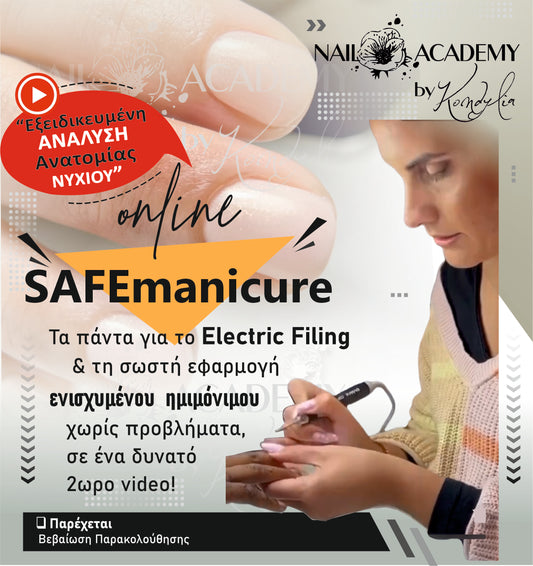 📽️Safe Electric File Gel Manicure (ημιμόνιμο) - online σεμινάριο